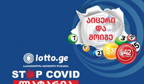 "აიცერი და მოიგეს" რუსთაველი გამარჯვებულები
