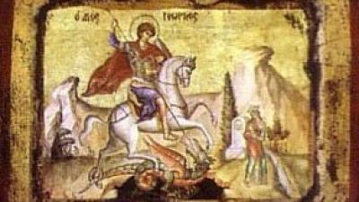 დღეს გიორგობაა