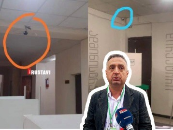 "კამერები არის გამორთული"