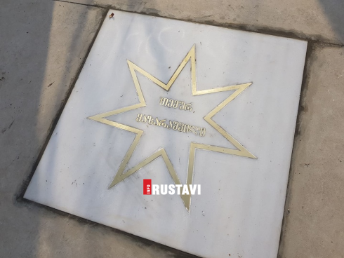 თემურ ყაზარაშვილის ვარსკვლავი რუსთავში [photo]