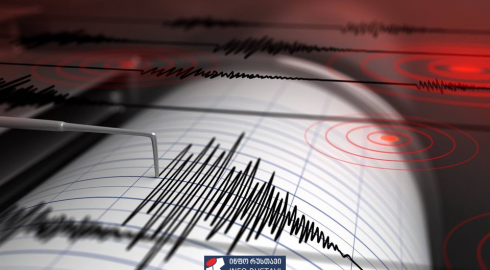 4.7 (ML) მაგნიტუდის სიდიდის მიწისძვრა