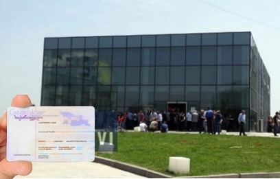 ID ბარათი უფასოდ