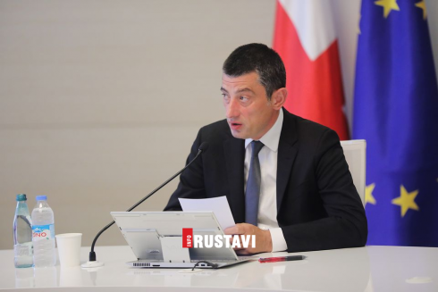 მთავრობის ადმინისტრაციის განმარტება