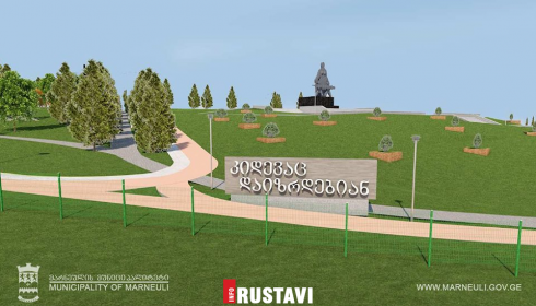 მარნეულში დასასვენებელი სკვერი მოეწყობა