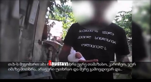 შსს ფარულ ჩანაწერს აქვეყნებს [video]