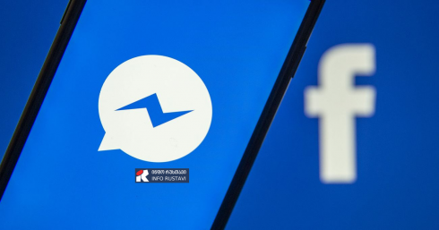 Facebook აპლიკაციაზე Messenger-ის დაბრუნება იგეგმება