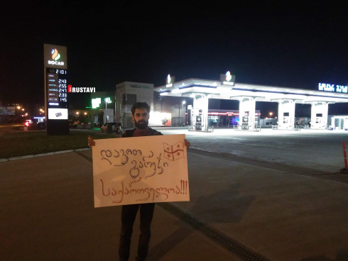 "დავით გარეჯი საქართველოა" [photo]