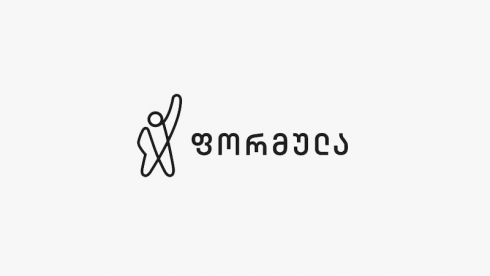 ფორმულას საგანგებო განცხადება