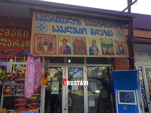 ქურდობა რუსთავში