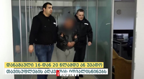 გახმაურებული მკვლელობის საქმე