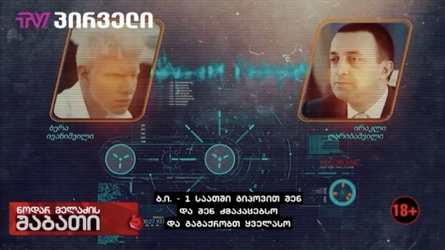 ფარული ჩანაწერები