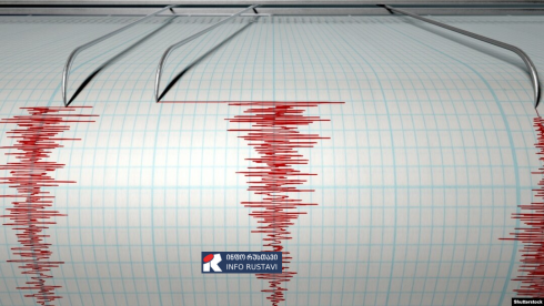 რამდენიმე წუთის წინ მიწისძვრა მოხდა