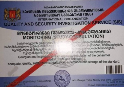 რუსთაველი მეწარმეების პროტესტი