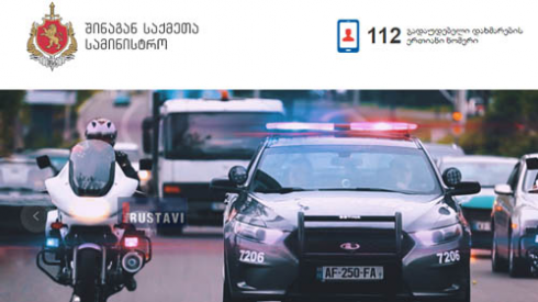 სად და როდის იზღუდება გადაადგილება