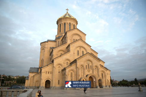 საპატრიარქოს განცხადება