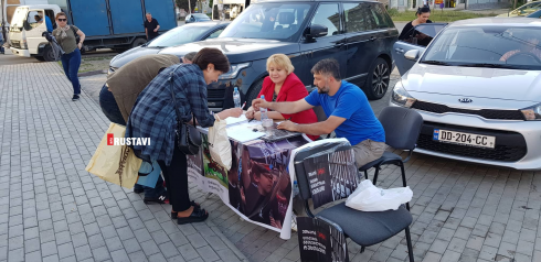 "არა ციხეს რუთავში"
