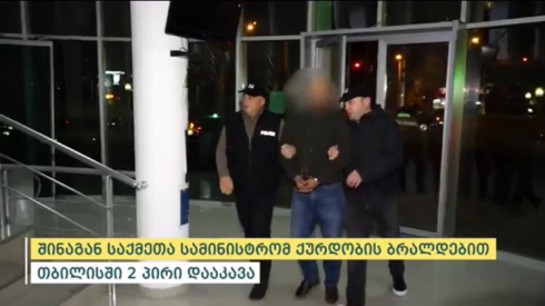 პოლიციამ 2 პირი დააკავა [video]