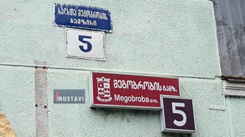 როგორი იქნება სანომრე ფირნიშის დიზაინი (ფოტო).