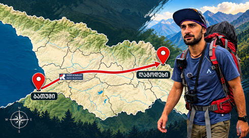 რუსთაველი მთამსვლელი ლევან მოსაშვილი საქართველოს ფეხით შემოივლის