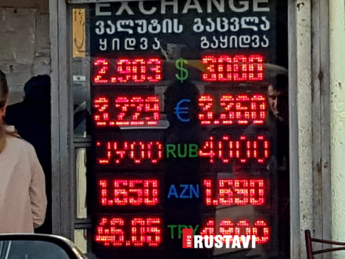ლარი მკვეთრად გაუფასურდა