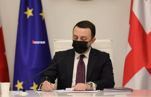 მთავრობის სხდომა