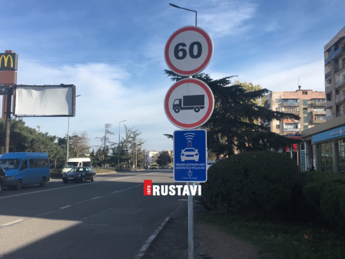 რუსთავში უკონტაქტო პატრულირება დაიწყო