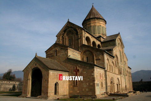 საპატრიარქოს განცხადება