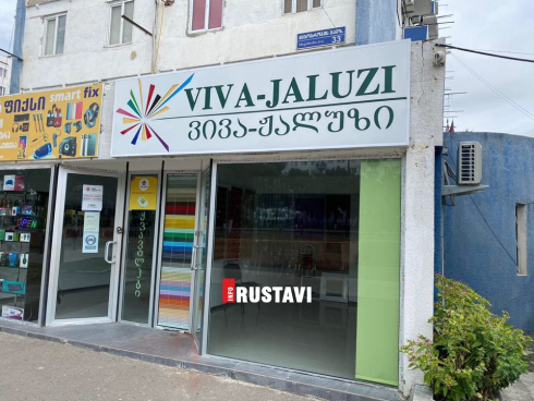 რუსთავში ჟალუზების მაღაზია გაქურდეს