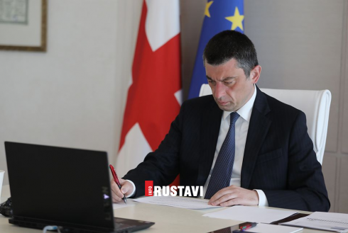 მთავრობის გადაწყვეტილება