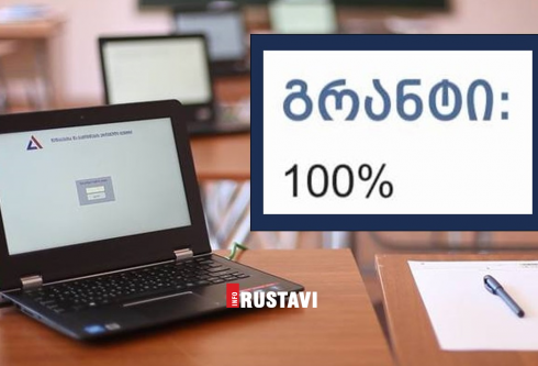 რუსთაველები, რომლებმაც 100%-იანი გრანტი მოიპოვეს