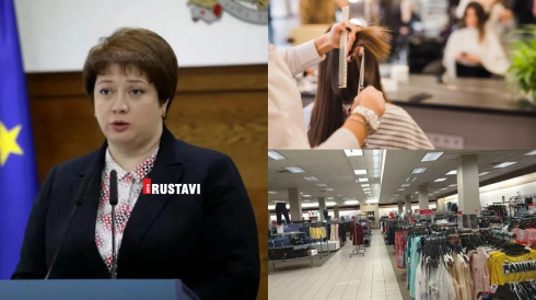 რა შეზღუდვებია მოსალოდნელი