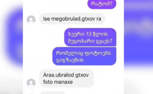 რუსთაველ მამაკაცს სავარაუდო პედოფილიაში ადანაშაულებენ