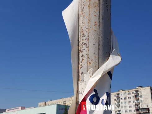 სააგიტაციო მასალის განთავსების წესები