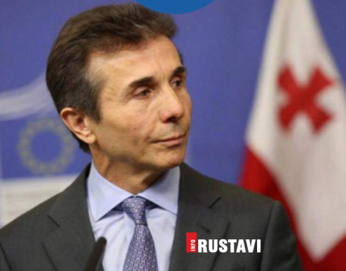 ბიძინა ივანიშვილი განცხადებას ავრცელებს