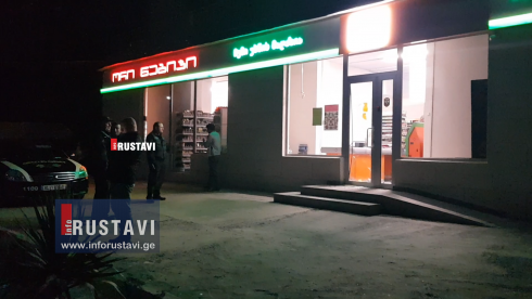 რუსთავში "ორი ნაბიჯი" მეორედ გატეხეს [video]