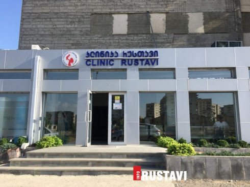 როგორია ეპიდვითარება კლინიკა რუსთავში