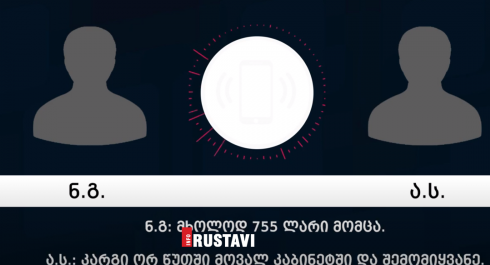 თაღლითები ტურისტებს იძულებით ახდევინებდნენ დიდ თანხას [video]