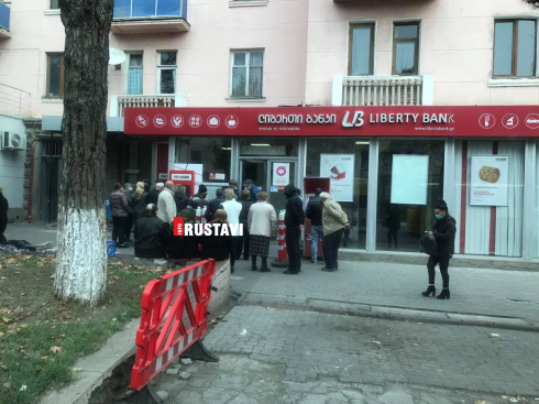პენსია იზრდება
