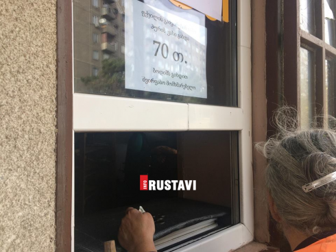 რუსთავში პური გაძვირდა