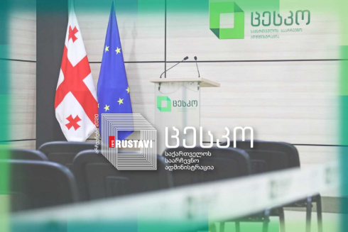ცესკოში წინასწარი შედეგები გამოაცხადეს