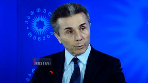 ბიძინა ივანიშვილის განცხადება