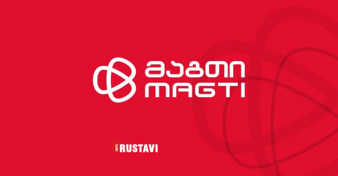 მაგთიკომი აბონენტებს მიმართავს
