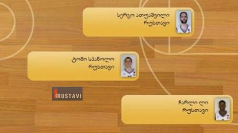 ქართული ALL STAR-ისთვის ხმის მიცემა დაიწყო.