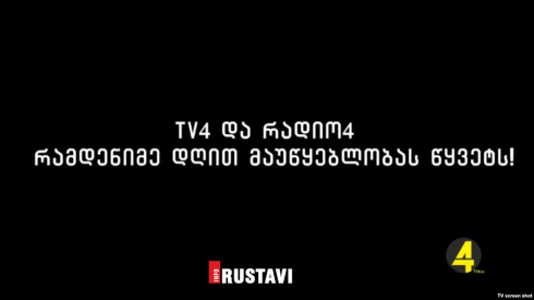 "გარკვეული ძალები ცდილობენ არხმა არსებობა შეწყვიტოს"