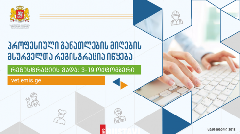 სწავლას სახელმწიფო აფინანსებს