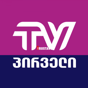 მუქარის წერილი tv პირველში [photo]