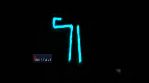 როდის განათდება იაღლუჯზე ჯვარი.