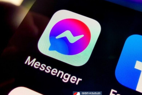 Messenger შეფერხებით მუშაობს