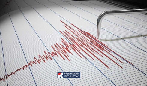 3.4 მაგნიტუდის სიმძლავრის მიწისძვრა მოხდა