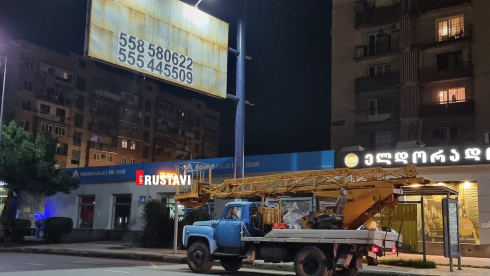 რუსთავში სიძულვილის შემცველი ბანერი ჩამოხსნეს